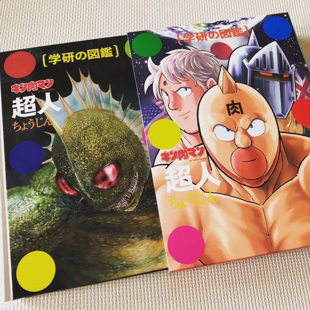 のインスタグラム：「学研の図鑑「超人」届いた！ 初回限定版！ 表紙がなんでアトランティスなのか分からないけど、カッコイイ！  #学研の図鑑 #超人 #キン肉マン」