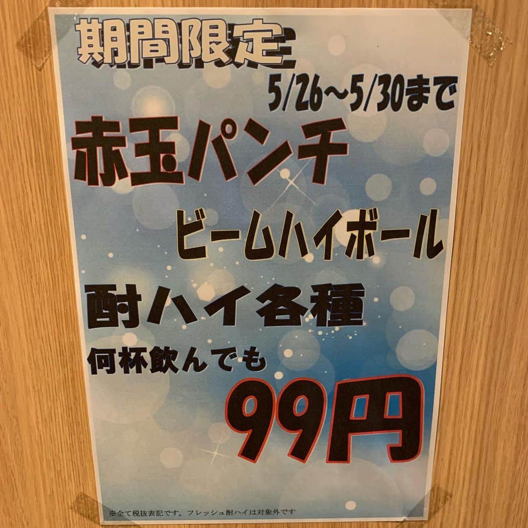 弁慶 鳳駅前店のインスタグラム