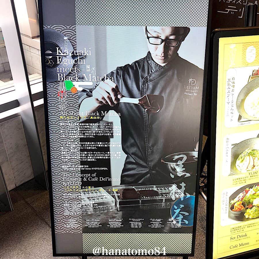 はなともさんのインスタグラム写真 - (はなともInstagram)「. . チョコレートを使った様々なスイーツを楽しめる 「パティスリー&カフェ デリーモ 京都店」が 2019年2月、京都駅西口改札前の イートパラダイス3階にオープン！ . こちらでは、ショコラ生地に白玉やきな粉、抹茶アイスなどを合わせた、その名も「黒抹茶パンケーキ」(1,200円/京都店限定)が食べられるぞ！ . 抹茶や小豆がふんわりとしたショコラ生地と 相性バツグン！ . チョコートの甘さと抹茶のほろ苦さが絶妙です！ . 京都店限定パンケーキなので 訪れた際はぜひ食べてみてくださいね！ . ————————————————— . 住所 : 京都府京都市下京区烏丸通塩小路 下ル東塩小路町 ジェイアール京都伊勢丹  JR西口改札前 イートパラダイス ‪営業時間 : [‬平日] 10:00〜22:00(LO21:00) [土日祝日] 8:00〜22:00(LO21:00) ‪電話番号 : ‬075-746-5300 ‪定休日 : 施設に準ずる‬ ‪席数 : 72席‬ . ————————————————— . #パンケーキ#パンケーキ部#スイーツ部#京都スイーツ#カフェ部#カフェ巡り#京都カフェ#京都スイーツ#京都パンケーキ#デリーモ#デリーモ京都#抹茶好きな人と繋がりたい#抹茶巡り#パンケーキ巡り #はなとも京都」5月23日 18時29分 - hanatomo84