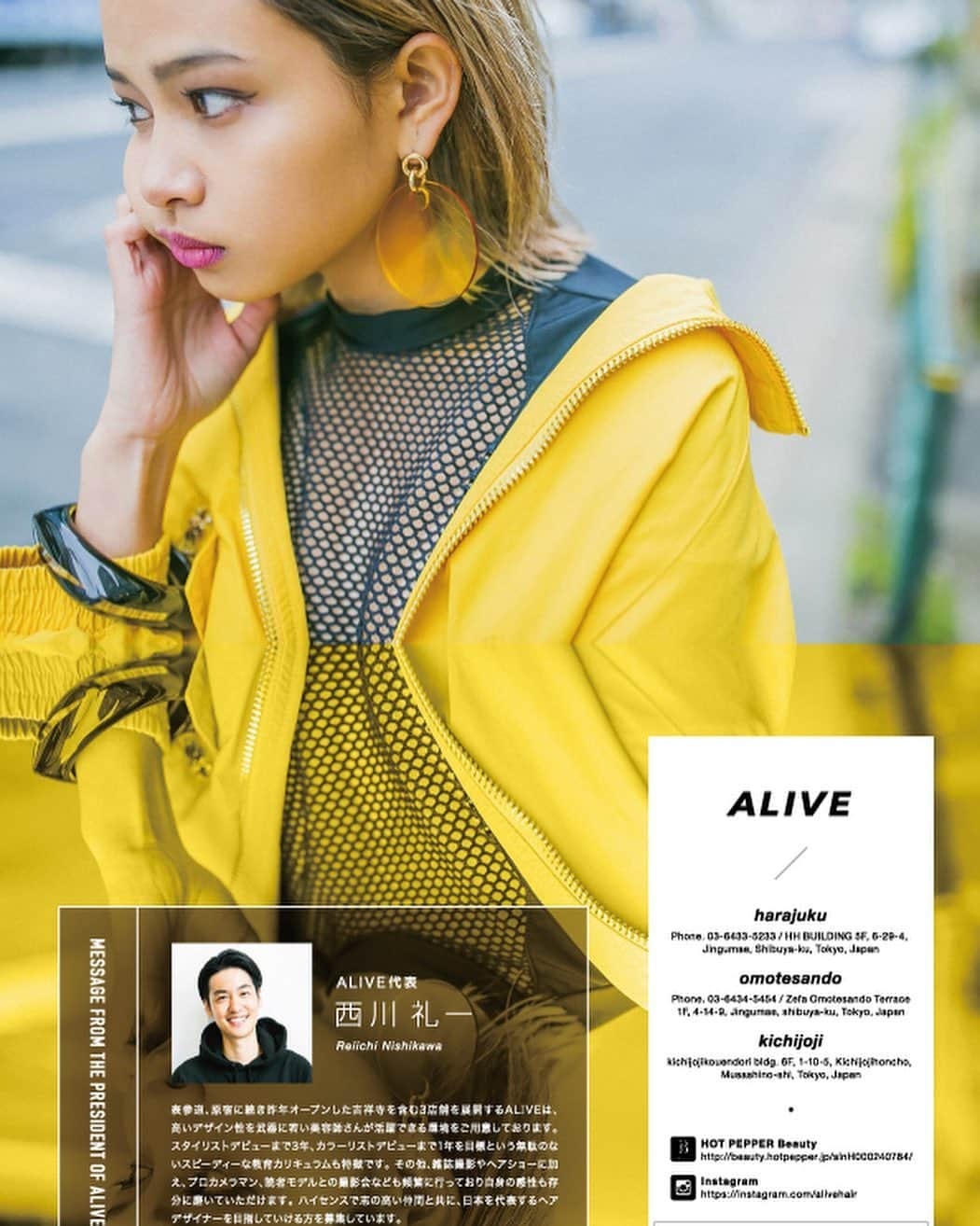 ALIVEさんのインスタグラム写真 - (ALIVEInstagram)「2020年春入社 新卒生 会社説明会開催のお知らせ✨  明日締め切りです😊  場所：東京都渋谷区神宮前2-6-9 MILBON青山スタジオB1  サロンの場所とは異なるのでお気をつけてお越し下さい🙋🏼‍♂️ 日時：5/27 月曜日　開場 18:00開演18:30  学校ごとに参加人数　参加者フルネームをまとめてご記入の上  原宿店へFAX(03-6433-5231)を　5/24金曜日　までにお願いいたします✨  ALIVEの年間スケジュールや給与体系、在籍しているスタッフからALIVEの良さなどを1〜1時間30分ほどを目安にお伝えさせていただきます！ . #グラデーション#ハイライト#グラデーションカラー#3Dハイライト#ミルクティーカラー#アッシュ#グレージュ#ハイライトカラー#外国人風カラー#美容学生#外国人風#アディクシー#イルミナカラー#ヘアアレンジ#切りっぱなしボブ#ハーフ#emoda#evris#hm#zara#highlights #ブルージュ#バレイヤージュ#原宿#表参道#東京##l4l#l4like」5月23日 19時57分 - alivehair