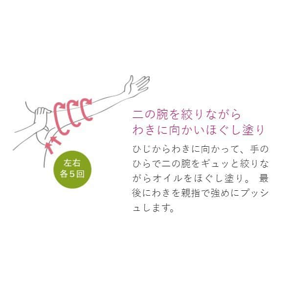 メルヴィータジャポンさんのインスタグラム写真 - (メルヴィータジャポンInstagram)「いよいよ半袖、ノースリーブの季節☀️🕶。ほっそり二の腕を作るフィットネスとマッサージをご紹介！ バレリーナとエステティシャン直伝のテクニックです❤️ . 〜フィットバレエエクササイズ〜 1.両腕を真っ直ぐに伸ばしたまま広げて、頭の上までしなやかにあげます。腕の動きと首の動きを連動させて上を向いてください。首を動かすことで、背中から肩を刺激 2.上げた腕と首をしなやかに戻して下ろします。だんだんと速く、リズミカルに16回繰り返して。 . 〜高橋ミカさん直伝オイルマッサージ〜 1.ひじから脇にかけて、手のひらでギュッと絞りながらほぐし塗り。最後に脇を親指でプッシュ 2.ひじを曲げて、反対の手でグーを作り、二の腕の肉をしごきます。ゆっくり圧をかけて . オイルマッサージは、フィットネスの後がおススメです。ぜひチャレンジしてみてください。 . #メルヴィータ #melvita #fitballet #高橋ミカ」5月23日 20時00分 - melvita_jp