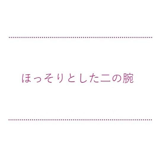 メルヴィータジャポンさんのインスタグラム写真 - (メルヴィータジャポンInstagram)「いよいよ半袖、ノースリーブの季節☀️🕶。ほっそり二の腕を作るフィットネスとマッサージをご紹介！ バレリーナとエステティシャン直伝のテクニックです❤️ . 〜フィットバレエエクササイズ〜 1.両腕を真っ直ぐに伸ばしたまま広げて、頭の上までしなやかにあげます。腕の動きと首の動きを連動させて上を向いてください。首を動かすことで、背中から肩を刺激 2.上げた腕と首をしなやかに戻して下ろします。だんだんと速く、リズミカルに16回繰り返して。 . 〜高橋ミカさん直伝オイルマッサージ〜 1.ひじから脇にかけて、手のひらでギュッと絞りながらほぐし塗り。最後に脇を親指でプッシュ 2.ひじを曲げて、反対の手でグーを作り、二の腕の肉をしごきます。ゆっくり圧をかけて . オイルマッサージは、フィットネスの後がおススメです。ぜひチャレンジしてみてください。 . #メルヴィータ #melvita #fitballet #高橋ミカ」5月23日 20時00分 - melvita_jp