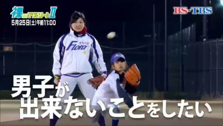 TBS「TBS野球班」のインスタグラム