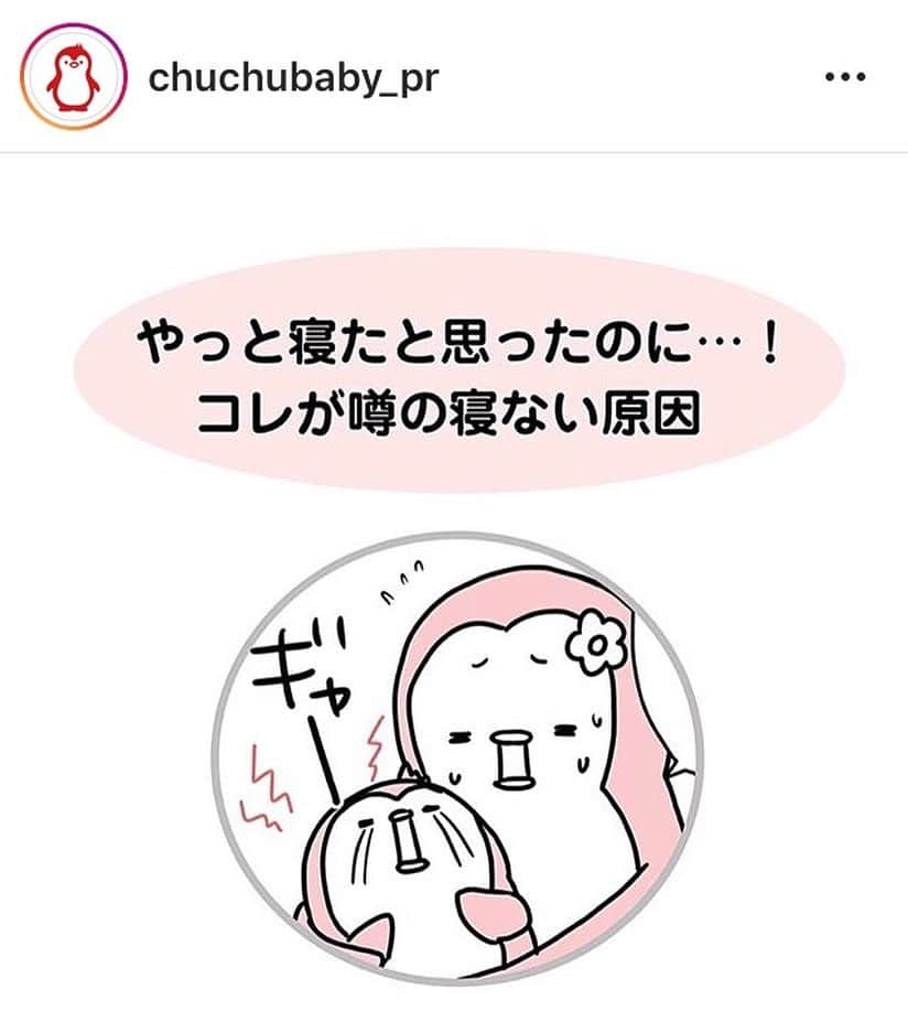 モチコさんのインスタグラム写真 - (モチコInstagram)「月曜&木曜に、チュチュベビー公式アカウント( @chuchubaby_pr )で、ペンギン親子の4コマ漫画を更新してます🐧 よろしければご覧ください〜！ #chuchu #チュチュベビー」5月23日 20時25分 - mochicodiary