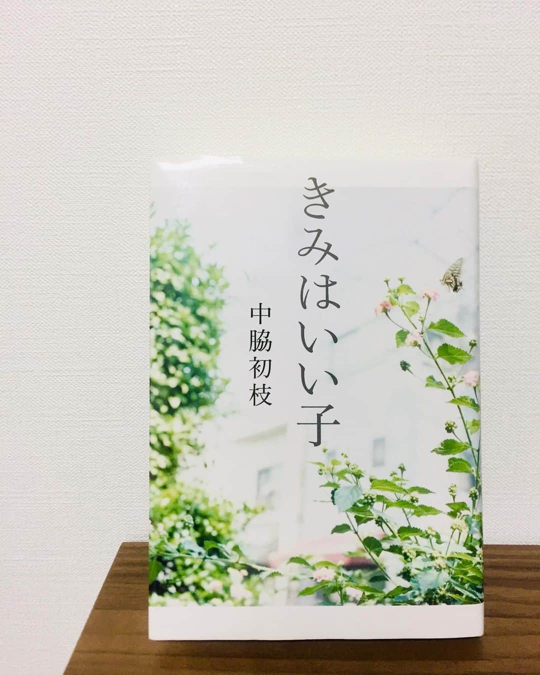 大友花恋さんのインスタグラム写真 - (大友花恋Instagram)「この本と出会えてよかった。 大切な人と帰る場所がある幸せを、グッと噛みしめて味わえる本。 この本の中のどこかの話が言葉が、ぜったいに自分を救ってくれる。 みんなを救ってくれる話ってすごい。 #きみはいい子 #ハナコイ図書室」5月23日 20時58分 - karen_otomo