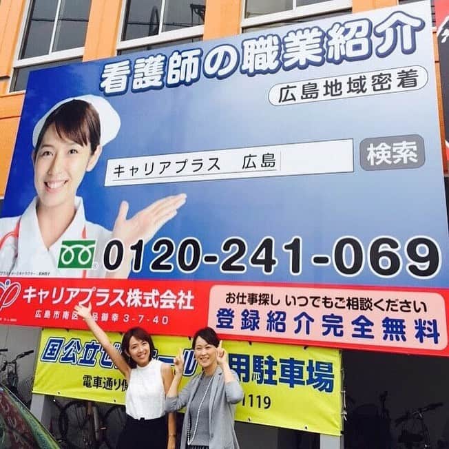 若林翔子のインスタグラム：「* * 四年前の懐かし写真😉  看護師の職業紹介をしてくれる、 キャリアプラスさんのイメージキャラクターを四年前からやらせてもらってます🤗  インスタを始めたそうなのでのぞいてみてね🤗  広島の看護師の皆さーん☺️ キャリプラを今後ともよろしくお願いします☺️‼️ * * #広島 #看護師 #職業紹介 #キャリアプラス #キャリプラ #ナース #服 #着てだいぶはしゃいだ  #イメージキャラクター #若林翔子」