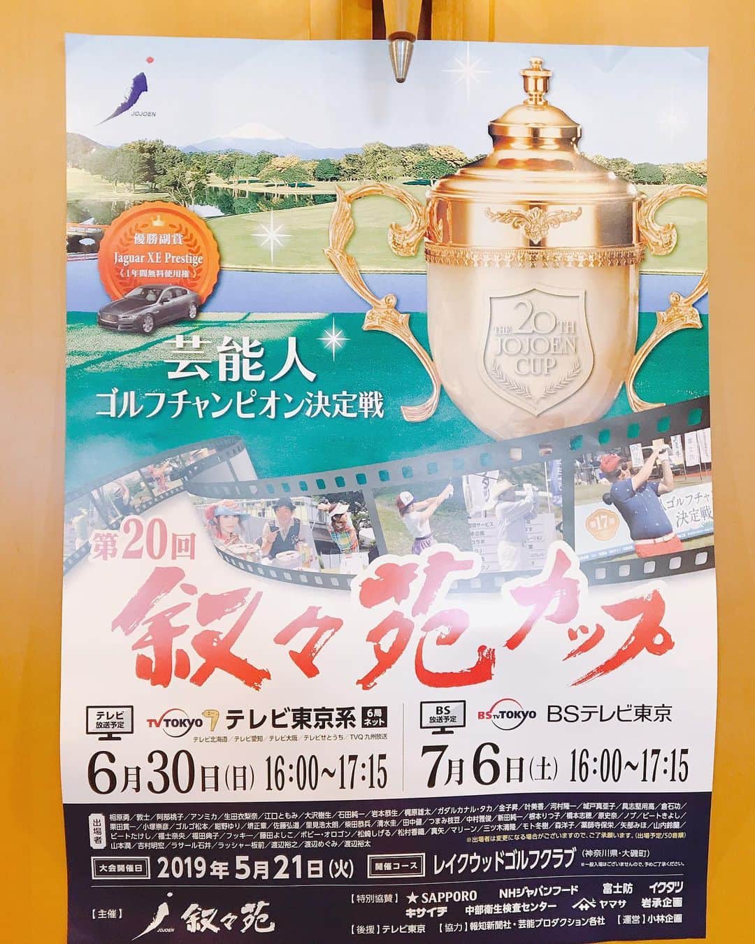祥子さんのインスタグラム写真 - (祥子Instagram)「⛳️ 先日のはなし。 第20回叙々苑カップが開催されました🏌️‍♀️ : 芸能界の中でも凄腕たちの皆さまが集まり、 ゴルフチャンピオンを決める熱い戦い⛳️🔥 私は今回も現場リポーターとして参加させて頂きました🎤🙏 : プレーヤーの皆さんは大変な環境の中でも、 素晴らしいプレーを連発しておりました😳👏 : この模様は後日テレビ東京系で放送されます。 ぜひご覧ください☺️ : 【衣装】ゴルフウェア…descentegolf : #仕事 #work #リポーター #golf #ゴルフ  #叙々苑カップ #芸能人ゴルフチャンピオン決定戦 #熱い戦い #テレビ東京系 #叙々苑 #お肉  #絶品 #美味しい #楽しかった #今年もありがとうございました #感謝 #デサゴルゴルファー」5月23日 22時28分 - sho_ko.0413