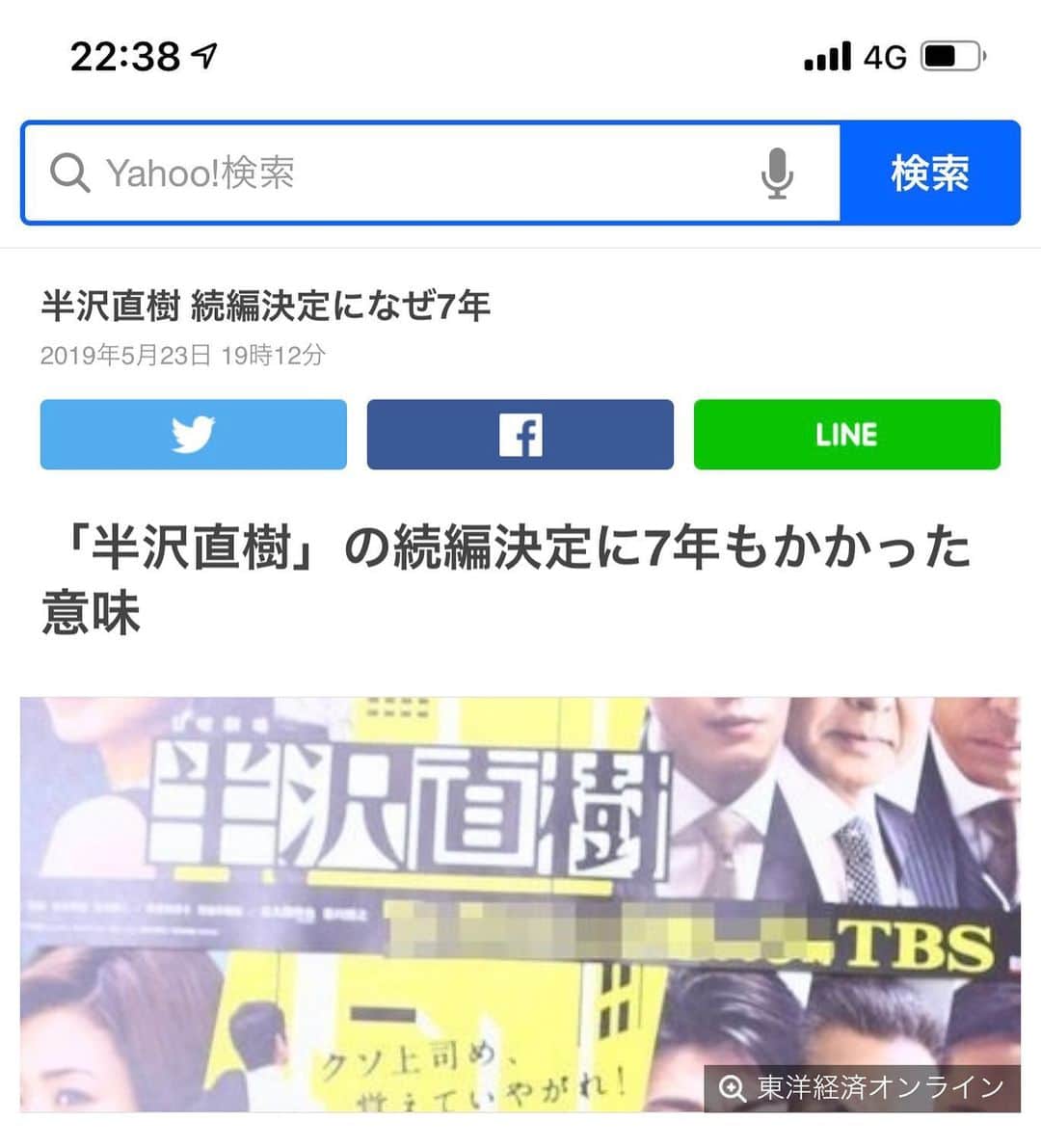 池田真一のインスタグラム：「ゴシッパーズハイ来てた人はわかるよね( Ꙩ_ ꙩ)」