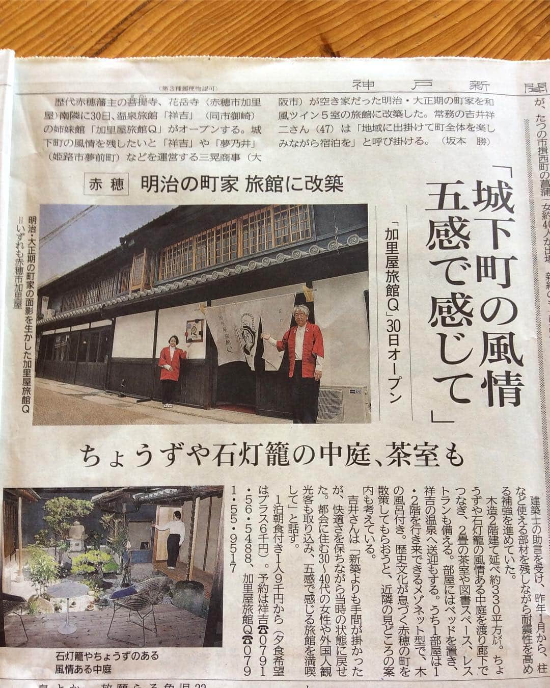 祥吉のグルメインスタ