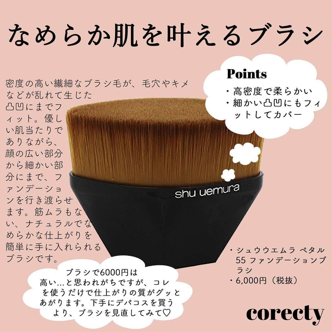 corectyのインスタグラム