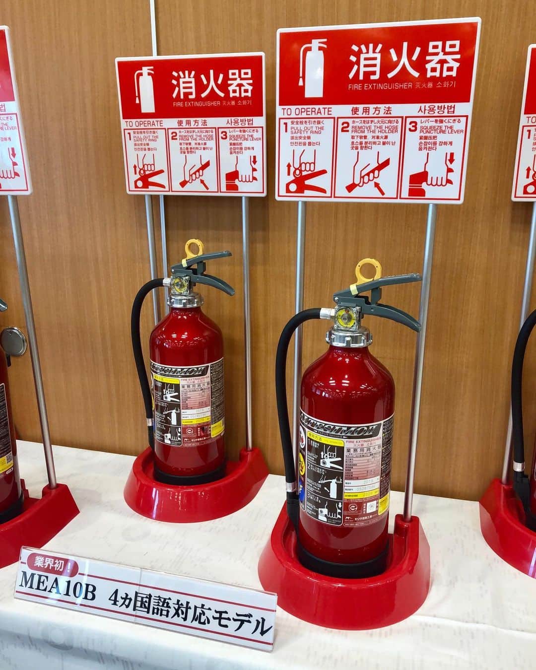 モリタさんのインスタグラム写真 - (モリタInstagram)「モリタ宮田の業務用の消火器といえば、アルミ製の質感を生かした美しい塗装が特徴のアルテシモ。 「アルテシモ」MEA10Bは、4か国語対応ラベルを採用。 「使用方法」と「消火器」表記を日本語、英語、中国語、韓国語の4か国語で記載しています。 火の用心で、よい週末を！ #一人でも多くのいのちを救いたい #モリタ宮田工業 #消火器#アルテシモ#red#firefighter#fireextinguisher #firefighting」6月21日 20時59分 - moritagroup