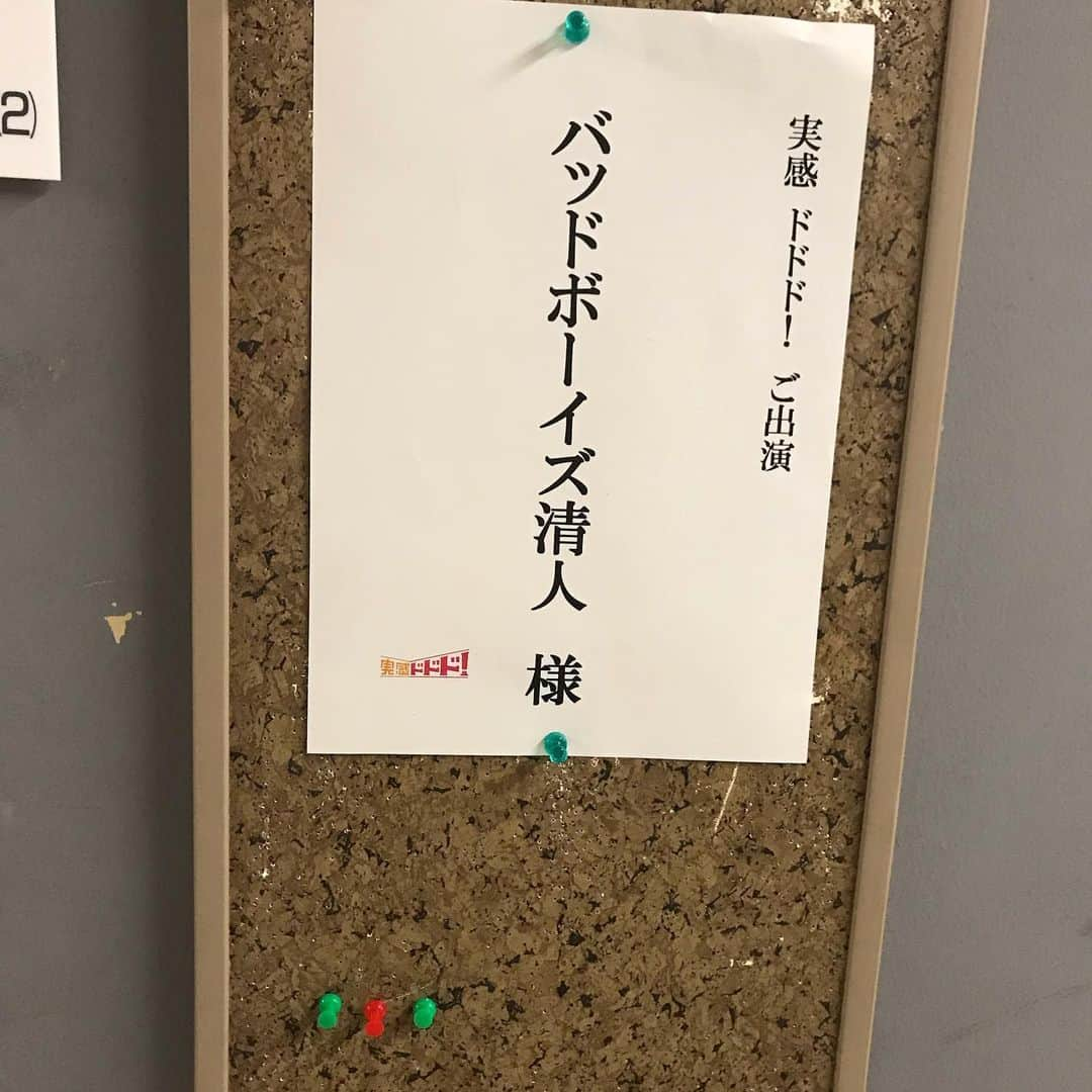 大溝清人さんのインスタグラム写真 - (大溝清人Instagram)「NHK 生放送  なぜか つばさもいるよ。 見学来てるよ。  #NHK #福岡 #ドドド #つばさ #バッドボーイズ清人 #生放送 #はしのえみさん」6月21日 21時15分 - badboys_kiyoto93