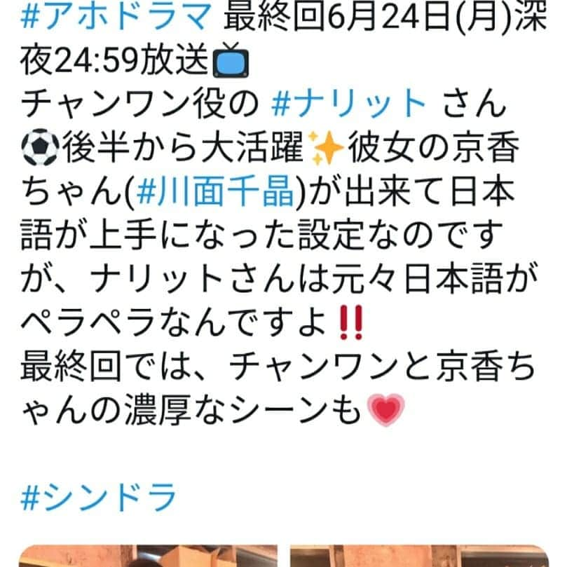 川面千晶さんのインスタグラム写真 - (川面千晶Instagram)「来週24日放送の『頭に来てもアホとは戦うな！』最終回にも出演してます〜 初の○○シーンやらせていただきまひた。。 是非‼最終回‼ご覧くださいませ‼  写真はクランクアップのときです〜😃 #頭に来てもアホとは戦うな」6月21日 21時25分 - chankawamo