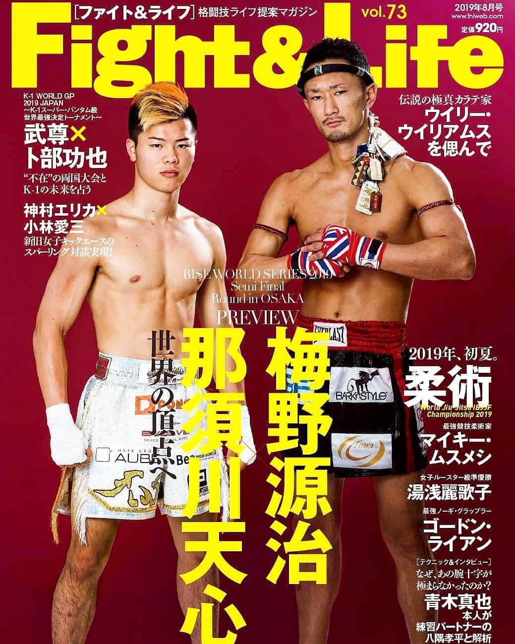 梅野源治のインスタグラム：「【対談企画】 Fight & Life vol.73  天心くんと対談してスパーリングをしました。お互いの"今までのこと。そして、これからのこと"などを話しました。 読めばわかる。 ぜひ購入して読んでください。  #想いは一つ #俺たちは白か黒しかない #不器用でもいい #仲間は裏切らない」