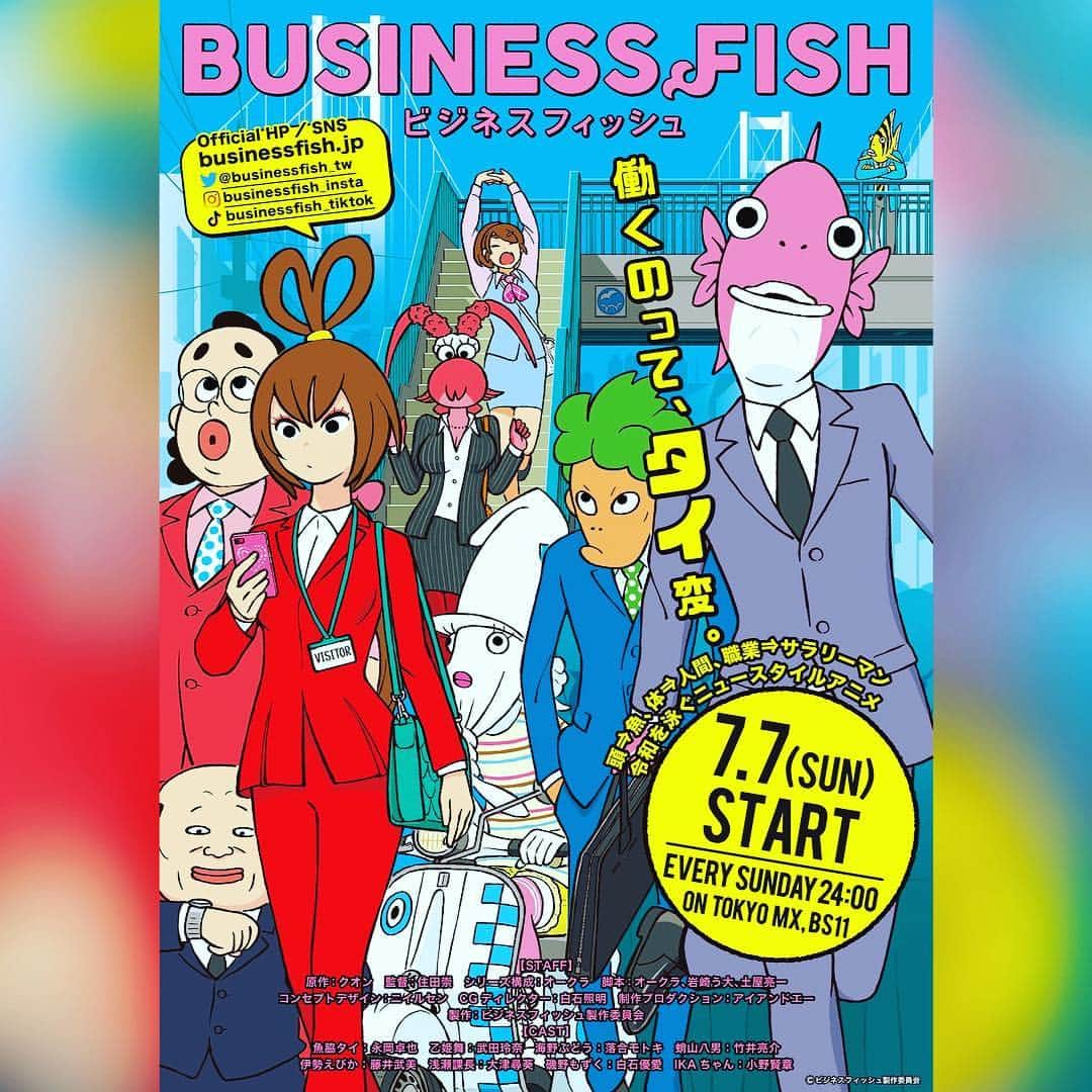 s**t kingzさんのインスタグラム写真 - (s**t kingzInstagram)「#Businessfish is coming soon‼️This is a Japanese motion capcher 3D animation🕺✨s**t kingz is in charge of the dance part of its end credits💪🔥 . 魚が踊る？？イカが踊る？？海老が踊る？？ しかもモーションキャプチャーで！？ なにやら経験したことのない振付の依頼が来てしまいました。。。（笑） しかし、こんなにもワクワクする作品の振付が出来てとても幸せでした！！ 新時代の幕開けにふさわしい、最高にクールでシュールな作品に仕上っていますので、 エンディングまでお見逃しなく‼️ . ===== 『ビジネスフィッシュ』 @businessfish_insta . ◆7 月 7 日（日）放送スタート ◆毎週日曜 24:00～ TOKYO MX、BS11  同日 Hulu でも配信スタート（各週日曜 24 時より次週放送エピソードを先行配信) . ＜スタッフ＞  原作：クオン 監督：住田 崇 シリーズ構成：オークラ 脚本：オークラ、岩崎 う大、土屋 亮一  コンセプトデザイン：ニイルセン  CG ディレクター：白石 照明  制作プロダクション：アイアンドエー  製作：ビジネスフィッシュ製作委員会 . ＜キャスト＞  魚脇 タイ：永岡 卓也 乙姫 舞：武田 玲奈 海野 ぶどう：落合 モトキ 蛸山 八男：竹井 亮介  伊勢 えびか：藤井 武美 浅瀬課長：大津 尋葵 磯野 もずく：白石 優愛 IKA ちゃん：小野 賢章 ED 振付/ダンス：s**t kingz（シットキングス） . . #Businessfish #motioncapture #3D #animation #dance #stkgz」6月21日 21時52分 - stkgz_official