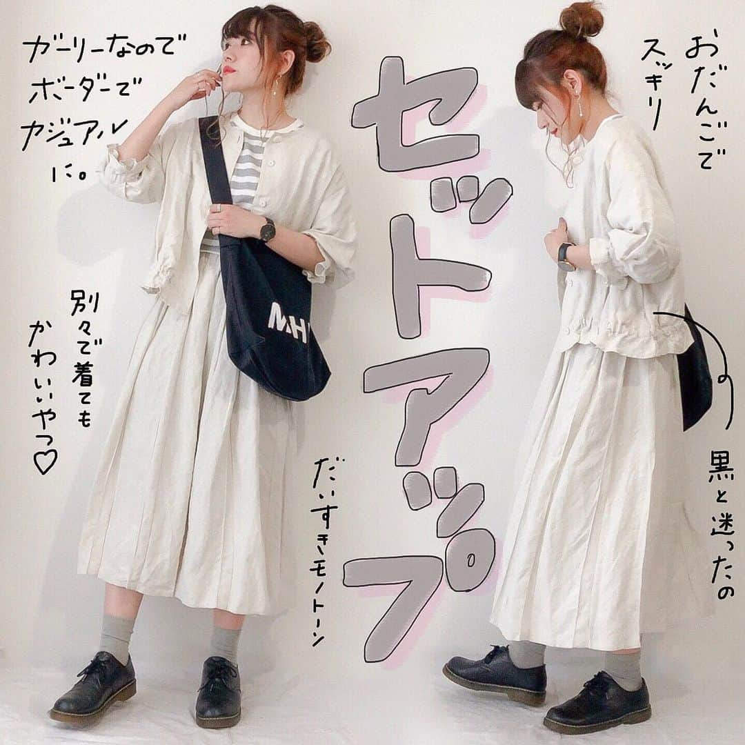 かほこ。さんのインスタグラム写真 - (かほこ。Instagram)「ㅤㅤㅤㅤㅤㅤㅤㅤㅤㅤㅤㅤㅤ ㅤㅤㅤㅤㅤㅤㅤㅤㅤㅤㅤㅤㅤ outer & skirt : #chambredecharme tops : #uniqlo bag : #MHL shoes : #sugarsugar ㅤㅤㅤㅤㅤㅤㅤㅤㅤㅤㅤㅤㅤ 大切な日のために購入したセットアップ。昨日はきのちゃんとごはんだったのでまた着ました❤︎ボーダーTを入れてカジュアルに。 ㅤㅤㅤㅤㅤㅤㅤㅤㅤㅤㅤㅤㅤ 最近おだんご多いなあ。 ㅤㅤㅤㅤㅤㅤㅤㅤㅤㅤㅤㅤㅤ #kaho_fashion」6月21日 22時32分 - xxokohakxx