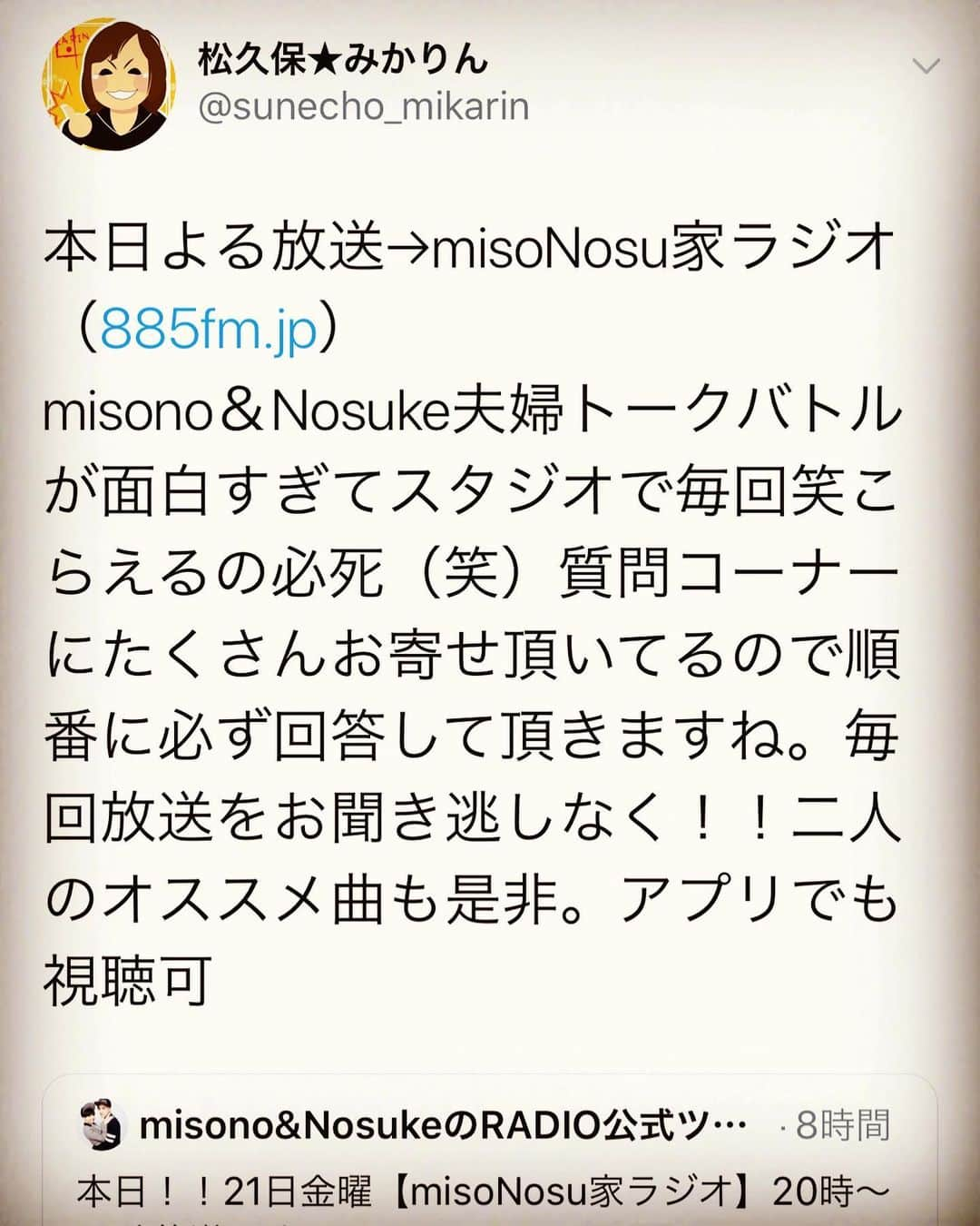 misoNosukeさんのインスタグラム写真 - (misoNosukeInstagram)「. . ※Nosuke official Blogより抜粋。 . ↓ . 皆様ちょっとだけお久しぶりです。 そんな事よりも昨日の地震。 本当に驚きました。 なぜかってとある用事で たまたま新潟にいましたので直撃でした。 . 震源地の山形県及び 津波警報地域の方々は無事だったのだろうか…。 これ以上被害が拡大しない事を祈るばかりです。 . まず非常警報アラームで心臓飛び出るかと思いました。 滞在地域は無事でしたが 大きな地震を室内で経験したのは 人生で初めてかもしれません。 初めて机の下に潜りました。 . 怖かった…。 . しかし無事でいる以上行動を起こさなくては。 . #misono #nosuke  #misonosuke」6月21日 23時13分 - misono_koda_official