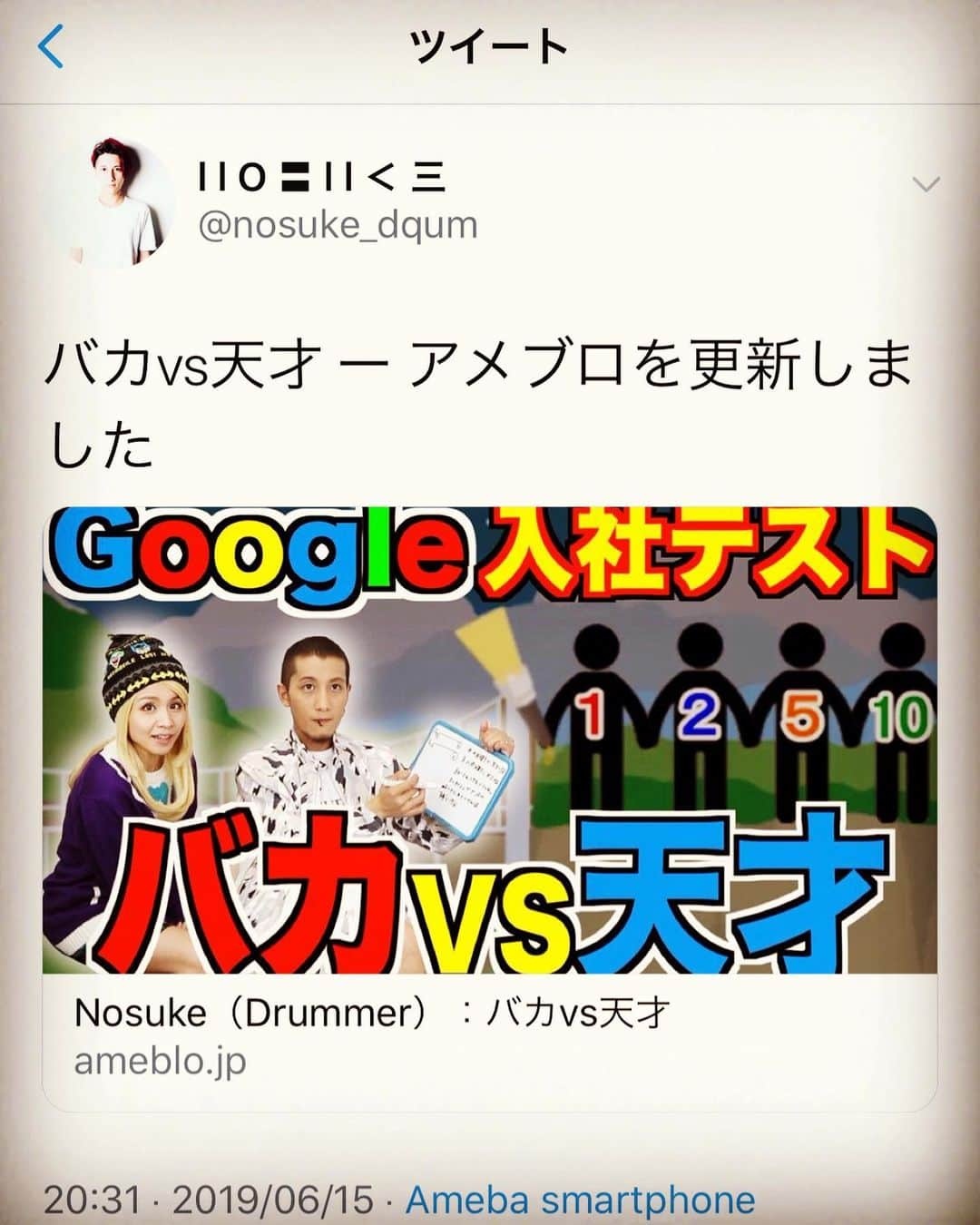 misoNosukeさんのインスタグラム写真 - (misoNosukeInstagram)「. . ※Nosuke official Blogより抜粋。 . ↓ . 皆様ちょっとだけお久しぶりです。 そんな事よりも昨日の地震。 本当に驚きました。 なぜかってとある用事で たまたま新潟にいましたので直撃でした。 . 震源地の山形県及び 津波警報地域の方々は無事だったのだろうか…。 これ以上被害が拡大しない事を祈るばかりです。 . まず非常警報アラームで心臓飛び出るかと思いました。 滞在地域は無事でしたが 大きな地震を室内で経験したのは 人生で初めてかもしれません。 初めて机の下に潜りました。 . 怖かった…。 . しかし無事でいる以上行動を起こさなくては。 . #misono #nosuke  #misonosuke」6月21日 23時13分 - misono_koda_official