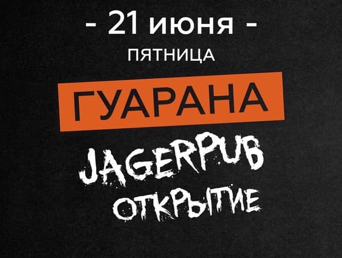 ベラ・バザロワさんのインスタグラム写真 - (ベラ・バザロワInstagram)「Спасибо дорогие @olga_boyarshi за прекрасно проведённое время и приглашение на закрытую вечеринку ,посвящённую открытию нового бомбического места в Перми @jagerpub_perm 🎉😉 Сегодня ,кстати , состоится официальное открытие этого потрясающего , наполненного отличной музыкой ,вкуснейшей кухней , разнообразными напитками и главное позитивной энергией , места !!! Теперь это будет наше любимое место @maria_boyarshi 😘💃🏻#perm #pub #jagerpub #барырестораны #пермь #любимыйгород❤️ #любимыедрузьярядом #бояршеновы」6月21日 23時27分 - verabazarova