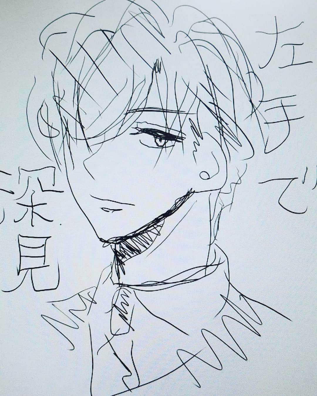 朱神宝のインスタグラム：「唐突に✒ 利き手じゃない方で、どこまで描けるのか試した結果。 タグはつけんとこ…笑 右手、大事にしよ❗」