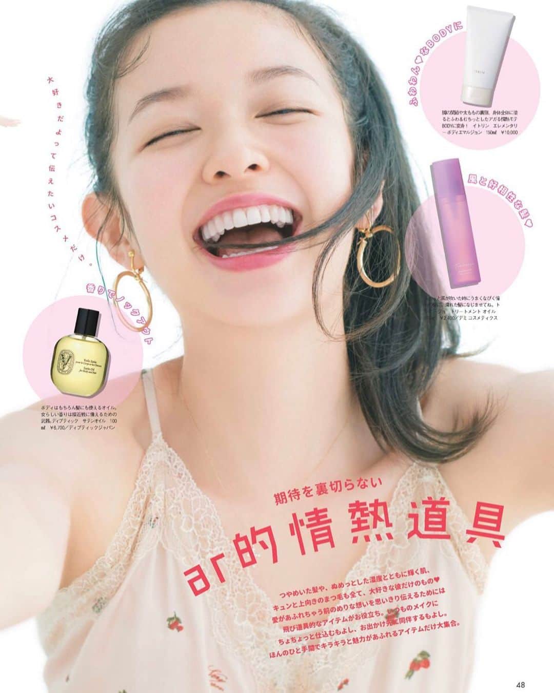 森絵梨佳さんのインスタグラム写真 森絵梨佳instagram Ar Magazine 7月号 6月22日 2時03分 Official Mori Erika