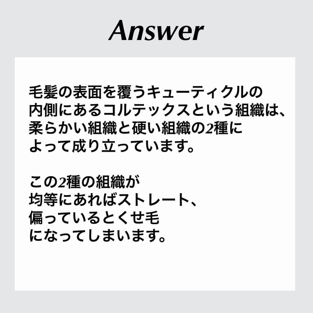 小西さやかさんのインスタグラム写真 - (小西さやかInstagram)「コスメクイズ… リニューアルしました！ 紙芝居形式で、画像だけで解説を読んでいただけるようにしました(^^) 皆さまの勉強にお役立ていただけると光栄です。 ※コスメクイズの内容は、5人以上の研究開発者で吟味した内容を掲載しております。  #コスメクイズ #cosmequiz #リニューアル  #くせ毛 #クセ毛 #ヘアケア  #コスメ #アメニモ  #amenimo #ケラスターゼ #kérastase  #ヘアオイル  #日本化粧品検定 #化粧品検定 #コスメ検定 #コスメマニア #コスメ好きさんと繋がりたい #化粧品大好き #化粧品成分検定 #美容薬学検定 #コスメマイスター  #スキンケアマイスター #美容学生 #美容の資格 #美容の仕事  #小西さやか」6月17日 22時48分 - cosmeconcierge