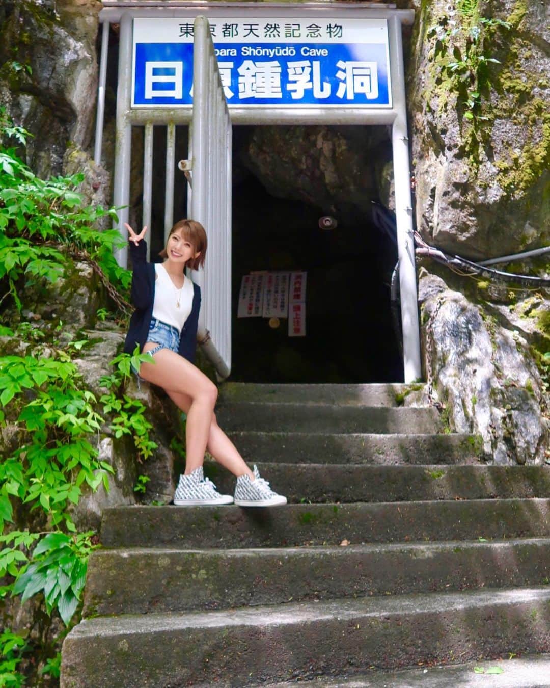 岡田栞奈のインスタグラム：「昨日は日原鍾乳洞まで 行ってきたよ🌱 ずっとずっと行きたかった ところだったの☺️💓💓💓 ・ ・ ・ 洞窟の中は気温11度😱 夏場でもカーディガン必須❣️ すっごく寒かったよ(笑) 歩き進めて行くと自然が作った岩や鍾乳石が 沢山あり、ひとつずつ名前が付けられています。 名前の由来がどこから とられてるのか考えたり‼️ 学問や縁結び、安全祈願など 色んなスポットもあって 楽しかったよ〜🥳✨✨✨ ・ 至る所に天井から伸びている 鍾乳石のつららは1センチ伸びるのに 150年かかるそう😳😳😳 地球の神秘を感じました🌏 💫 ・ 洞窟の中は天井が低い場所や 急な階段も多くて大体1時間くらい居たかな🤔 一生に一度は是非みんなに 行ってみて欲しい場所だなぁ❤️ パワー沢山貰いました❤️ #日原鍾乳洞 #鍾乳洞 #気温11度 #さむかった #パワースポット #地球 #神秘 #鍾乳石」