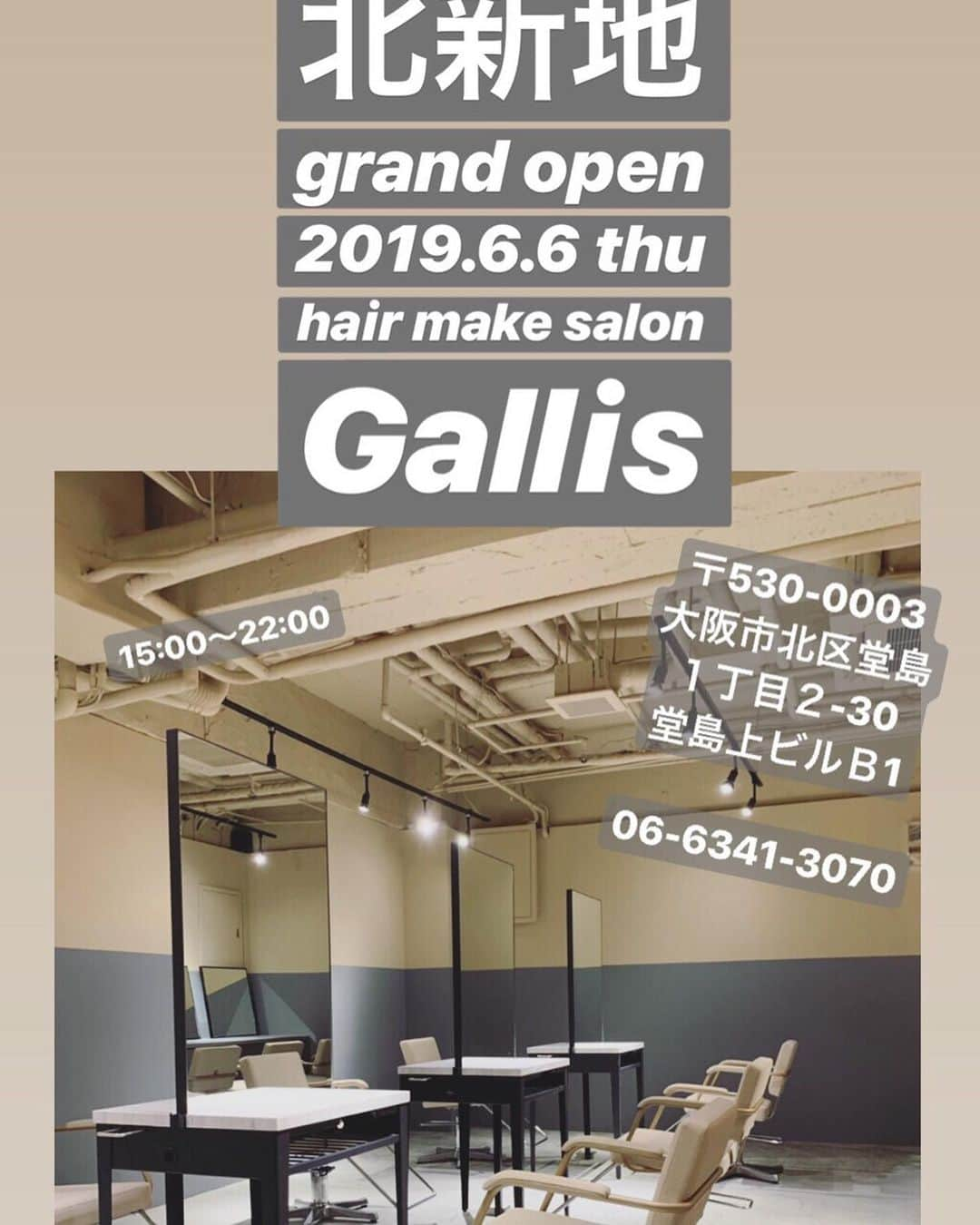 若月雅さんのインスタグラム写真 - (若月雅Instagram)「モデルの撮影でもお世話になってきた、Gallisが新店オープンしました！ ずっと担当して頂いてるオーナーのまやさんと( ´∀｀)♡ 北新地店には遊びに行ってきたよ✨ 心斎橋と桜川にも店舗があるよー🎵 . #gallis #セットサロン #美容院 #ヘアメイク」6月17日 23時36分 - miyabi.w_0911