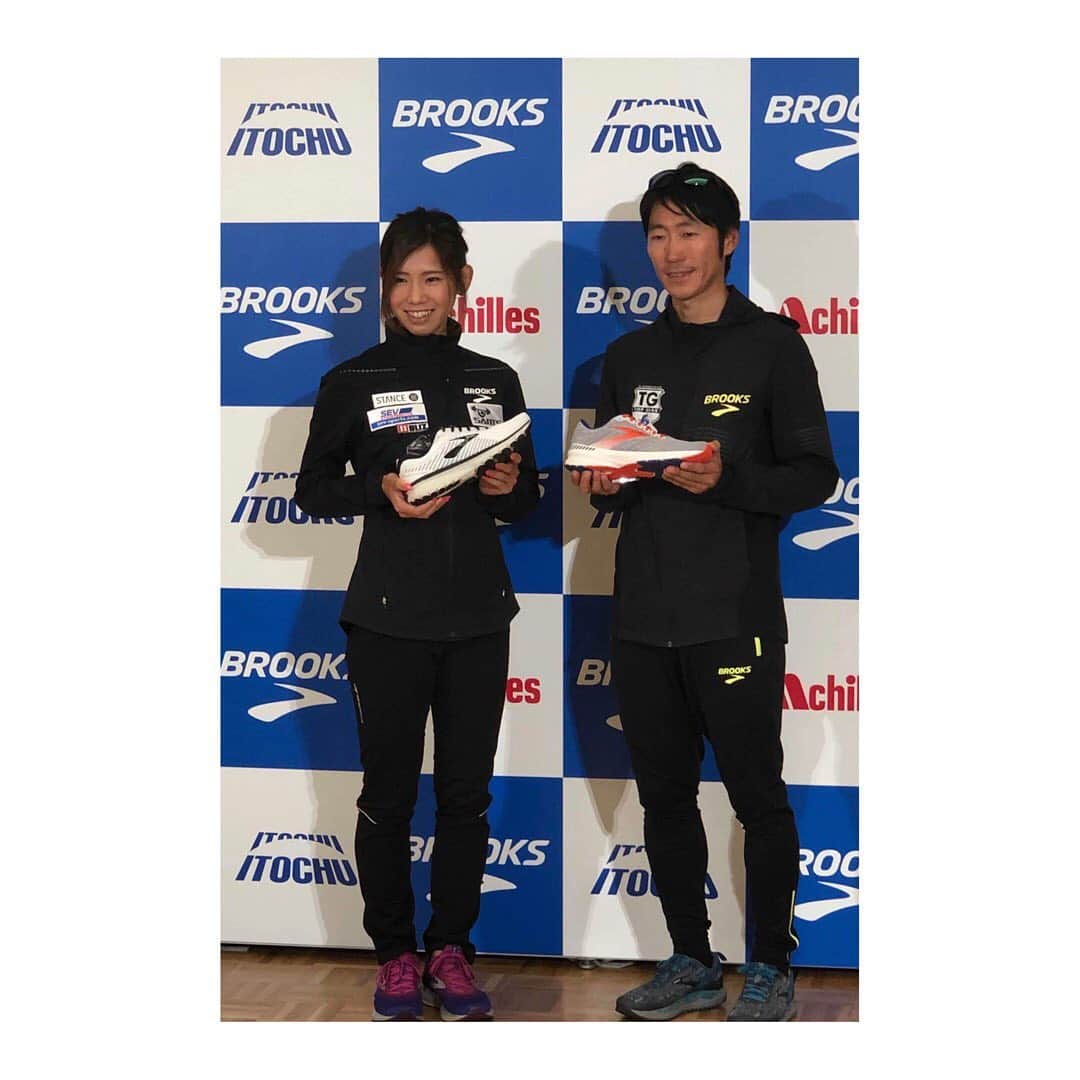 下門美春さんのインスタグラム写真 - (下門美春Instagram)「‪BROOKSが伊藤忠商事・アキレスと国内新パートナーとなったため、共同記者発表に出席してきました☺️！‬ ‪今後、新モデルも出る予定なので発表まで楽しみにしてください！👍✨‬ #brooks #ブランドアンバサダー #japan #marathon #runner #running #training #マラソン #マラソン女子 #ランニング #ランニング女子 #トレーニング #新モデル #乞うご期待！」6月18日 15時40分 - 38shimo