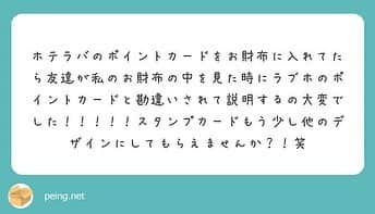 カラコン通販HOTEL LOVERS-ホテラバ-さんのインスタグラム写真 - (カラコン通販HOTEL LOVERS-ホテラバ-Instagram)「ㅤㅤㅤㅤㅤㅤ ホテラバ終了のおしらせ🤦‍♀️ ㅤㅤㅤㅤㅤㅤ こんなデザインがいいんじゃなーい🤔などありましたらご意見ご協力お願いします🙏🏻✨ #カラコン #ホテラバ #ホテルラバーズ #HOTELLOVERS #🏩の方も会員カード作ろうかな😂」6月18日 15時55分 - hotel_lovers.official