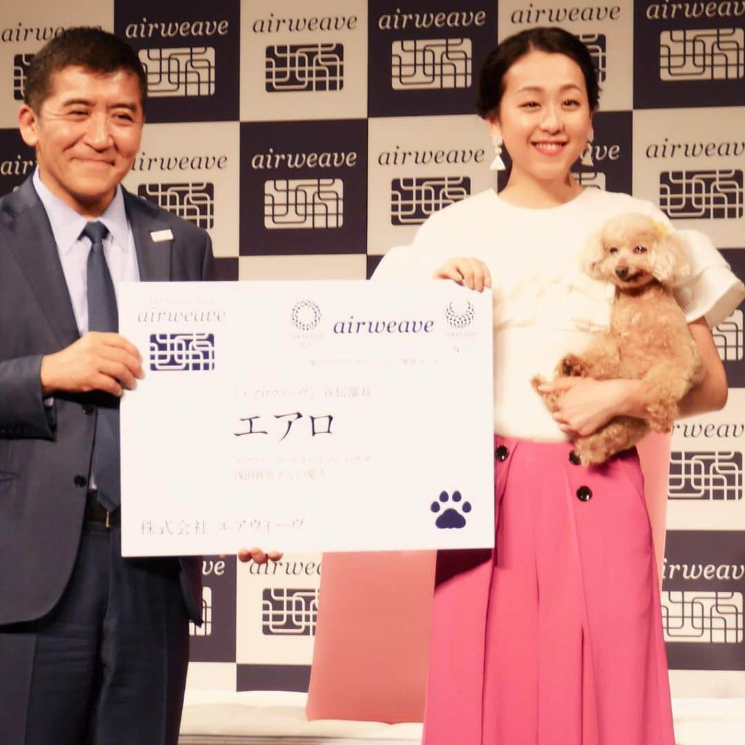 美的 Biteki's official Instagram! さんのインスタグラム写真 - (美的 Biteki's official Instagram! Instagram)「浅田真央さんが、愛犬エアロとともに、エアウィーヴの新ＣＭ発表会に登場！ 小型ペット用マットレスの『エアロウィーヴ』発売の喜びを語りました。 ★ 一緒に登場してくれた、真央さんの愛犬エアロはもう14歳！ 「犬としては高齢ですが、元気にいられるのは長年エアウィーヴで寝ているおかげかもしれません」と真央さん。エアロはなんと、10年間、エアウィーヴ（当時は人間用）を使用しているんだそう！ ★ エアウィーヴ代表取締役会長兼社長の高岡本州氏と、『エアロウィーヴ』の開発について語る真央さん。「ザギトワ選手のマサルよりも、エアロの方が長年エアウィーヴを愛用してるんだけどなあ～（笑）」と、高岡氏に話したところ、「じゃあ、エアロにぴったりの小型犬用マットレスを開発しよう！」という運びとなったとか。 ★ 会場では、エアウィーヴでくつろいでいるエアロのプライベート写真も数多く公開されました！ ★ 新ＣＭをこの日はじめてステージ上で見たという真央さん。「エアロかわいい～❤️」と、愛犬のカメラ映りや演技に満足の様子。「ＣＭ撮影は、おうちにいるみたいにリラックスしてできました。エアロが一緒のおかげです♪」と語りました。新CMは6月22日より放送されます！ ★ 小型ペット用マットレス『エアロウィーヴ』は、幅約60×長さ約60×厚さ約5.5cm。重量約1.2kg。価格は￥25,920。各エアウィーヴストア、オンラインショップにて限定発売されます。 #浅田真央 #maoasada #スケート #フィギュアスケート #エアロ #エアロウィーヴ #犬 #愛犬 #ペット #小型犬 #エアウィーヴ #airweave #睡眠 #ベッド #マットレス#美容 #美的 #bitekicom @maoasada2509」6月18日 16時22分 - bitekicom