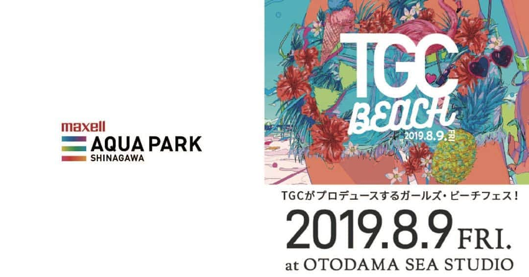 アクアパーク品川さんのインスタグラム写真 - (アクアパーク品川Instagram)「‪今年8月9日に開催されるガールズ・ビーチフェス『#TGCBEACH 2019』とマクセル アクアパーク品川のコラボが決定❗️‬ ‪当館の人気者の、あの動物がランウェイに登場…？✨‬ ‪会場となる #三浦海岸 の 「#OTODAMA SEA STUDIO 」で、‬ ‪一緒に特別な夏を楽しみましょう🎶‬ . 詳しくはこちら ‪https://girlswalker.com/tgc/beach/‬ . #TGC ‪#マクセルアクアパーク品川 #アクアパーク #アクアパーク品川 #MaxellAquaParkShinagawa  #aquapark #aquaparkshinagawa  #水族館 #都市型水族館  #TheEntertainmentAquarium」6月18日 16時34分 - aquapark_official