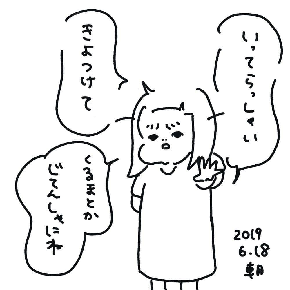 ウラクさんのインスタグラム写真 - (ウラクInstagram)「みなさん今日もきよつけて。 一日がんばりましょう🌿」6月18日 8時23分 - ulaq_twins