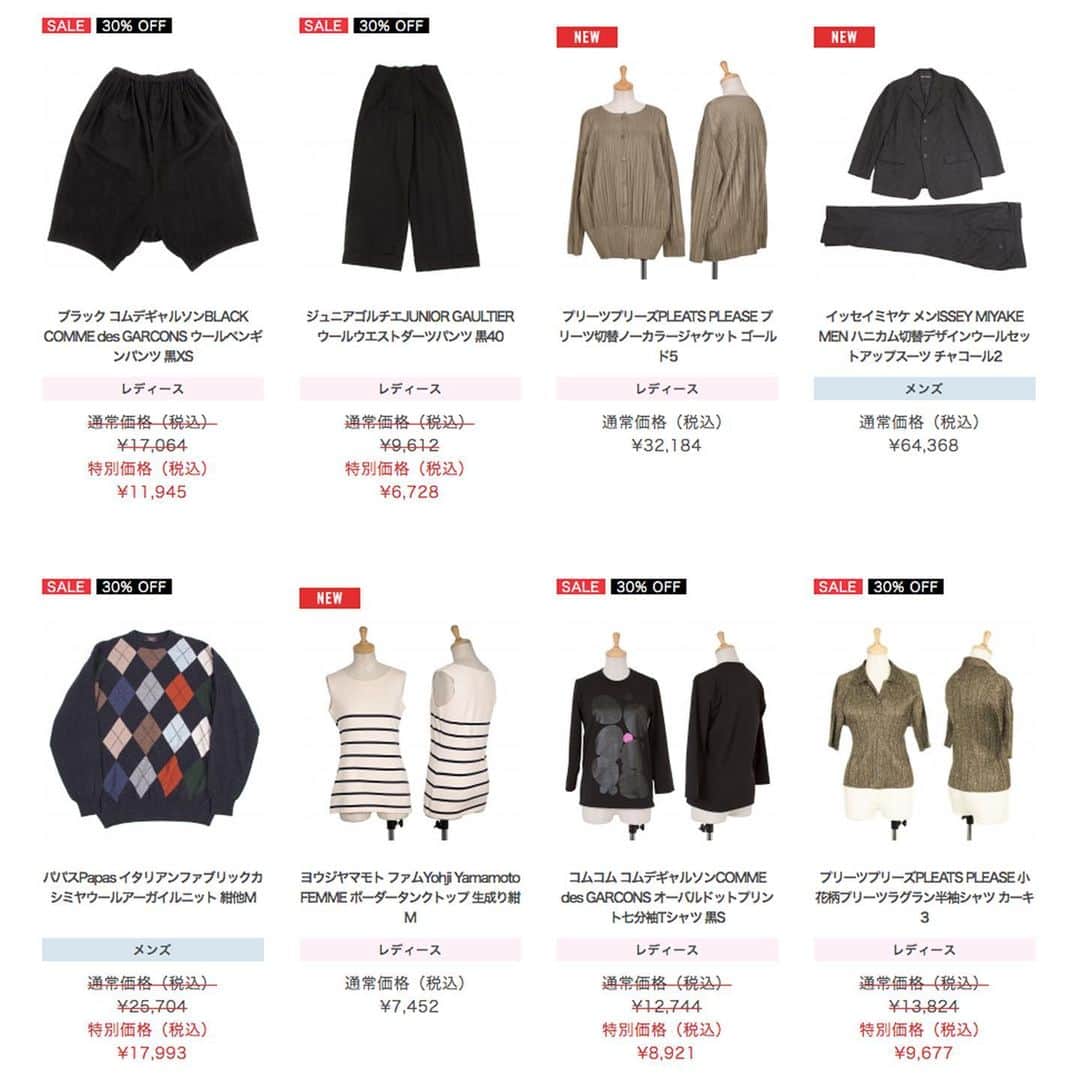 playfulさんのインスタグラム写真 - (playfulInstagram)「新着商品✨ISSEY MIYAKE 、PLEATS PLEASEなど❗️ 新規会員登録で、合計8,000円分のクーポンも✌️ https://www.playful-dc.com/mobile/  #ジャンポールゴルチエ  #イッセイミヤケ #ワイズ #パパス #コムデギャルソン  #jeanpaulgaultier #commedesgarcons  #limifeu  #papas #pleatsplease #yohjiyamamoto #宅配買取 #古着買取 #買取 #古着通販 #古着 #ブランド古着 #プレイフル」6月18日 9時08分 - playful_dc