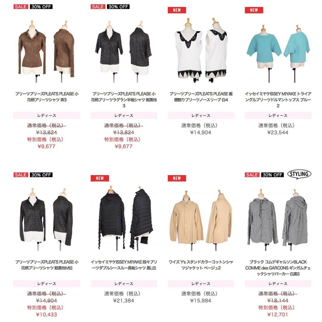 playfulさんのインスタグラム写真 - (playfulInstagram)「新着商品✨ISSEY MIYAKE 、PLEATS PLEASEなど❗️ 新規会員登録で、合計8,000円分のクーポンも✌️ https://www.playful-dc.com/mobile/  #ジャンポールゴルチエ  #イッセイミヤケ #ワイズ #パパス #コムデギャルソン  #jeanpaulgaultier #commedesgarcons  #limifeu  #papas #pleatsplease #yohjiyamamoto #宅配買取 #古着買取 #買取 #古着通販 #古着 #ブランド古着 #プレイフル」6月18日 9時08分 - playful_dc