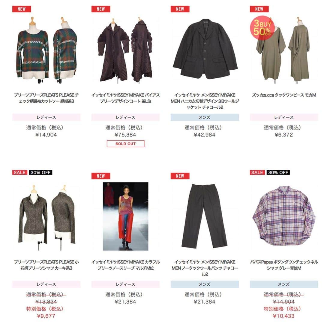 playfulさんのインスタグラム写真 - (playfulInstagram)「新着商品✨ISSEY MIYAKE 、PLEATS PLEASEなど❗️ 新規会員登録で、合計8,000円分のクーポンも✌️ https://www.playful-dc.com/mobile/  #ジャンポールゴルチエ  #イッセイミヤケ #ワイズ #パパス #コムデギャルソン  #jeanpaulgaultier #commedesgarcons  #limifeu  #papas #pleatsplease #yohjiyamamoto #宅配買取 #古着買取 #買取 #古着通販 #古着 #ブランド古着 #プレイフル」6月18日 9時08分 - playful_dc