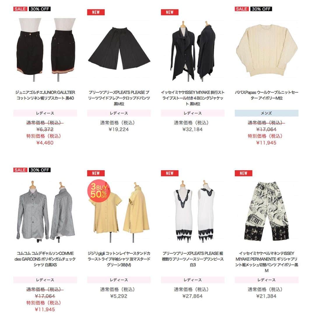 playfulさんのインスタグラム写真 - (playfulInstagram)「新着商品✨ISSEY MIYAKE 、PLEATS PLEASEなど❗️ 新規会員登録で、合計8,000円分のクーポンも✌️ https://www.playful-dc.com/mobile/  #ジャンポールゴルチエ  #イッセイミヤケ #ワイズ #パパス #コムデギャルソン  #jeanpaulgaultier #commedesgarcons  #limifeu  #papas #pleatsplease #yohjiyamamoto #宅配買取 #古着買取 #買取 #古着通販 #古着 #ブランド古着 #プレイフル」6月18日 9時08分 - playful_dc