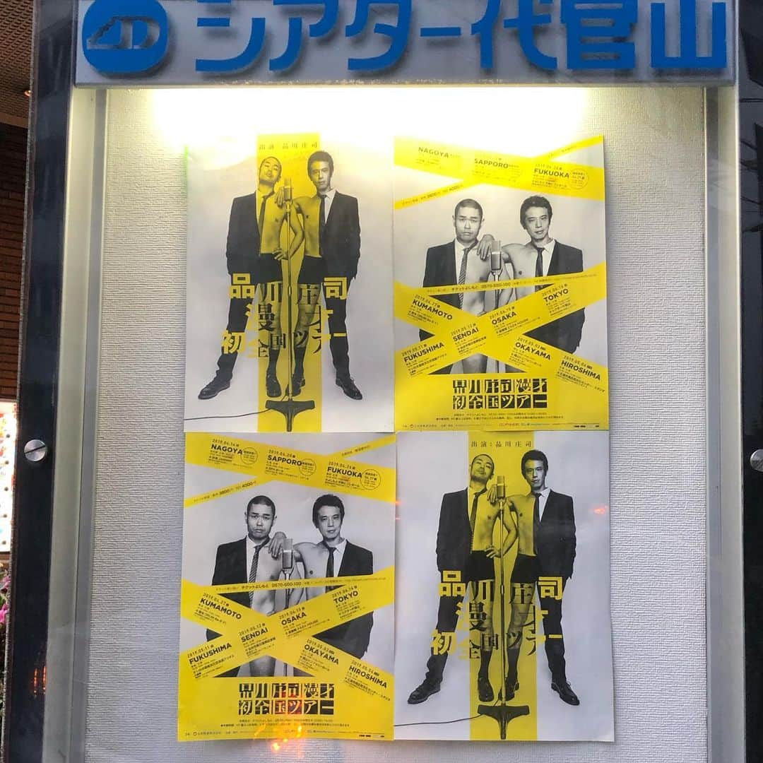 藤本美貴さんのインスタグラム写真 - (藤本美貴Instagram)「品川庄司ライブ☺︎ 私も最終日見にいってきました！ やっぱり舞台になってる品川庄司はキラキラしててかっこよかった！ こうやって一つのステージを作り上げて沢山の方が見に来てくださってなんだか私も感動してしまいました☺︎ お疲れ様でした！！」6月18日 9時40分 - mikittyfujimoto