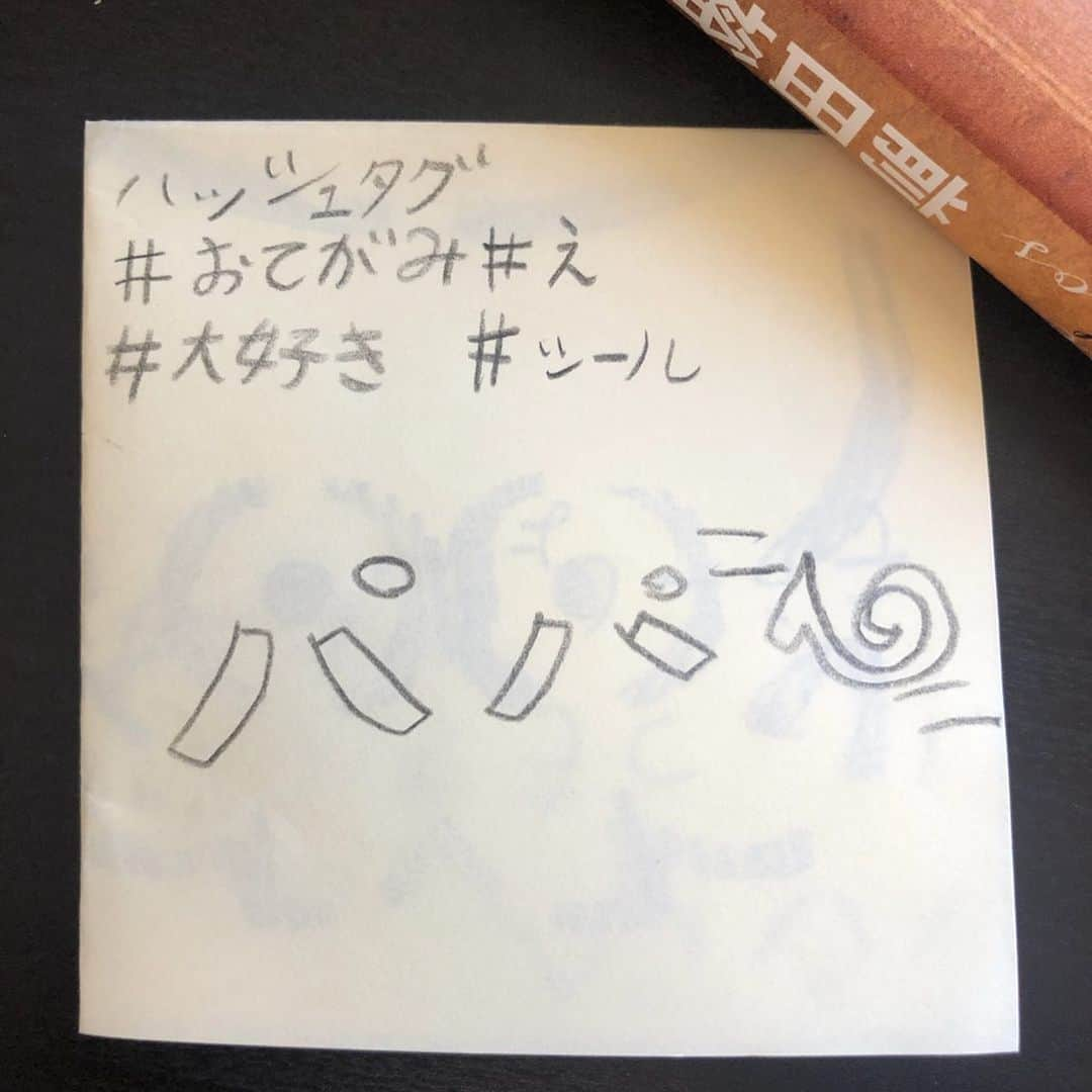 エハラマサヒロさんのインスタグラム写真 - (エハラマサヒロInstagram)「父の日に娘からお手紙もらいました😁﻿ ﻿ ﻿ #自分のサインのクオリティが無駄に高くてカッコいい﻿ #一生大好きと言うてるのに下のキャラクターではパパの方から好きと言ってる矛盾カッコいい﻿ #手紙にハッシュタグ付く時代カッコいい﻿ #「#え」という何にも引っかからなさそうなハッシュタグカッコいい﻿ #ハッシュタグの中にメインのパパが無くてカッコいい﻿ #表紙の「パパへ」の「へ」のスピード感カッコいい」6月18日 10時12分 - eharamasahiro