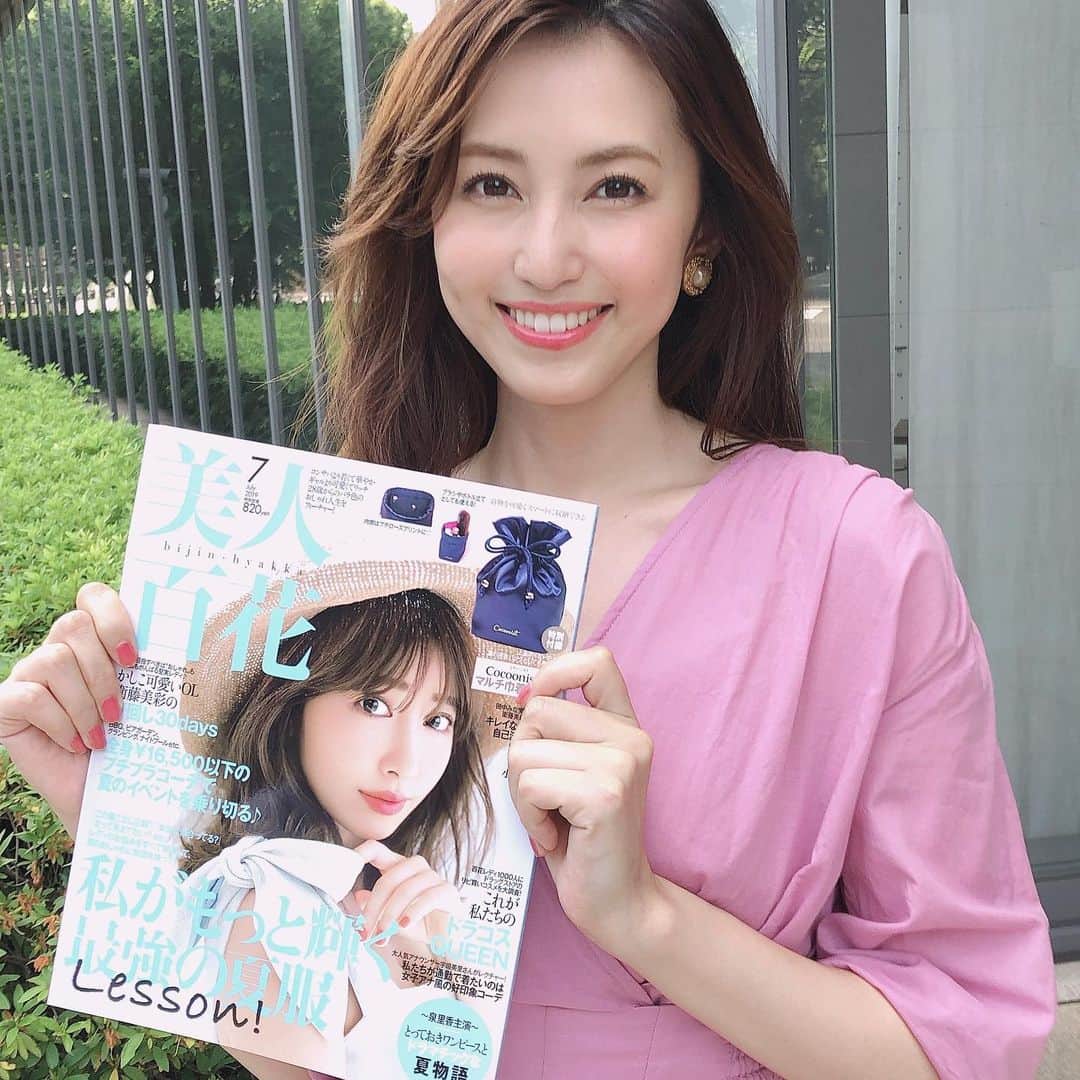 美人百花さんのインスタグラム写真 - (美人百花Instagram)「大好評発売中の美人百花7月号の付録は、コクーニストのマルチ巾着ポーチ💕  先日撮影した有村実樹さんからも「コスメ入れやバッグの中の仕分け用として使えそう❗️」と太鼓判をいただきました🎉 「仕事のときは、着る衣装に合わせてインナーを変えたりするので、たくさん持ち歩きます。そんなときのインナー入れとしても使えますね✨」とモデルさんならではの使い方も💐  ほどよいサイズ感と上品なネイビーカラーで使い勝手も良好🌼  まだゲットしていない人は、ぜひチェックしてみてくださいね🌸  編集T  #美人百花 #有村実樹 #付録 #巾着ポーチ #コクーニスト #cocoonist #インナー入れ」6月18日 12時02分 - bijinhyakka