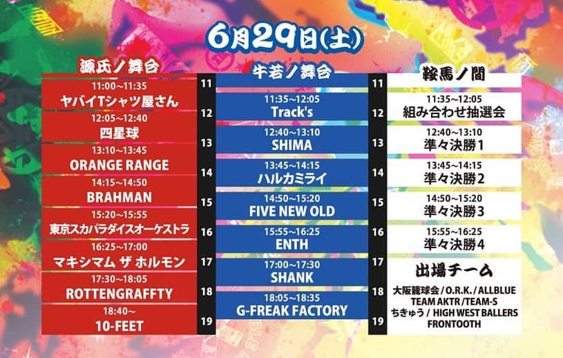 NAOKIさんのインスタグラム写真 - (NAOKIInstagram)「京都大作戦2019のタイムテーブルだー！！！ どやさ！  どやさーーー！！！ 10-FEETは4日間とも源氏ノ舞台のトリをさせてもらえるんだってーーー！！！ すごーーーい！！！」6月18日 12時13分 - naoki_10feet