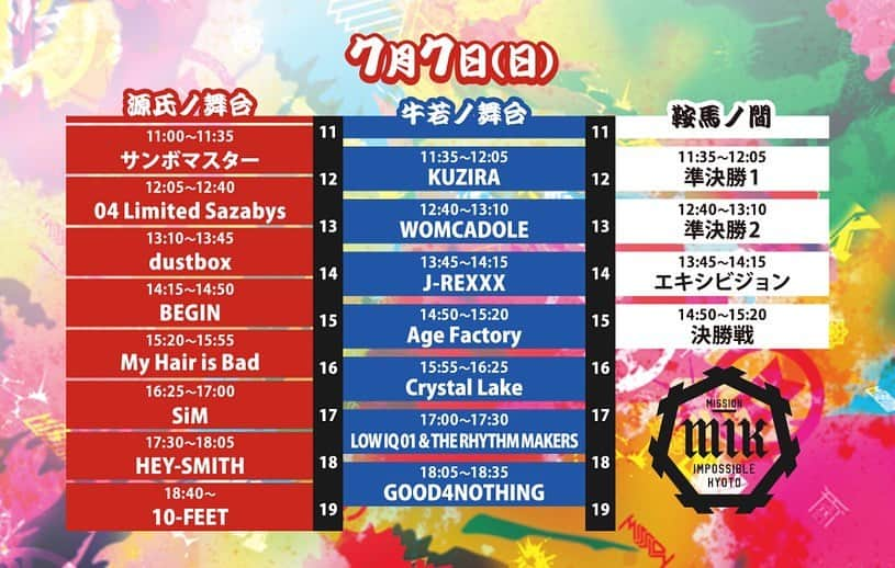 NAOKIさんのインスタグラム写真 - (NAOKIInstagram)「京都大作戦2019のタイムテーブルだー！！！ どやさ！  どやさーーー！！！ 10-FEETは4日間とも源氏ノ舞台のトリをさせてもらえるんだってーーー！！！ すごーーーい！！！」6月18日 12時13分 - naoki_10feet