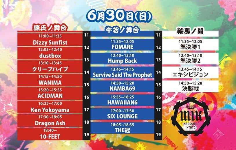 NAOKIさんのインスタグラム写真 - (NAOKIInstagram)「京都大作戦2019のタイムテーブルだー！！！ どやさ！  どやさーーー！！！ 10-FEETは4日間とも源氏ノ舞台のトリをさせてもらえるんだってーーー！！！ すごーーーい！！！」6月18日 12時13分 - naoki_10feet