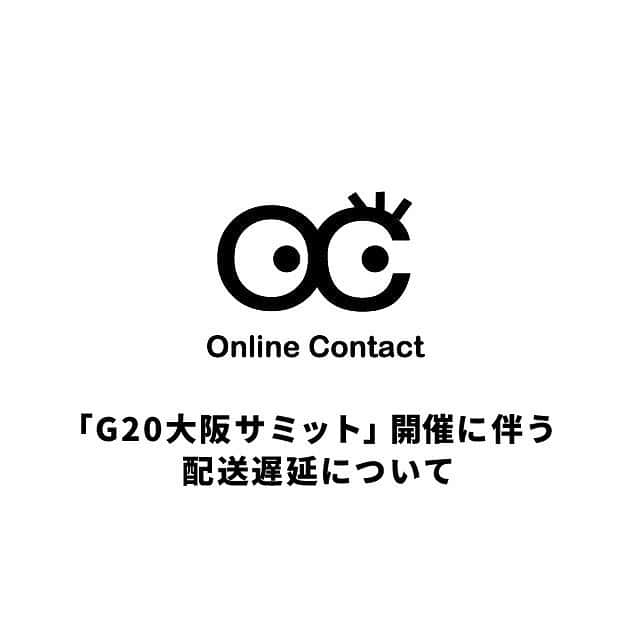 オンラインコンタクトさんのインスタグラム写真 - (オンラインコンタクトInstagram)「平素よりオンラインコンタクトをご利用いただき、誠にありがとうございます☺️✨ * 6月28日～29日に大阪市内で「G20サミット」が開催されることに伴い、関西（大阪府内、兵庫県一部において）大規模な交通規制が行われます。 * そのため、商品の入荷やお届けが困難になることが予想されます。また交通状況によっては、対象地域以外でも遅延が生じる可能性がございます。 * ==================== ＜配達遅延が予想される期間＞ 6月26日(水) ～ 7月2日(火) ==================== * ※交通状況によっては、7月3日（水）以降も遅延の可能性があります。 お客様にはご迷惑をおかけ致しますが、予めご了承頂きますようお願い致します。 * お早目のご注文をお待ちしております。 * ▼ オンラインコンタクト https://www.online-contact.cc/ * * * #お知らせ  #G20大阪サミット  #コンタクトレンズ #カラコン #カラーコンタクトレンズ #配送 #即日出荷 #コンタクトレンズ通販 #エンジェルアイズ #エンジェルアイズワンデー #エンジェルアイズワンデーUVモイスト #ディファイン #アキュビュー #メニコンワンデー #デイリーズアクア #フレッシュルックデイリーズ #オンラインストア #オンラインショップ #オンラインコンタクト」6月18日 12時36分 - onlinecontact