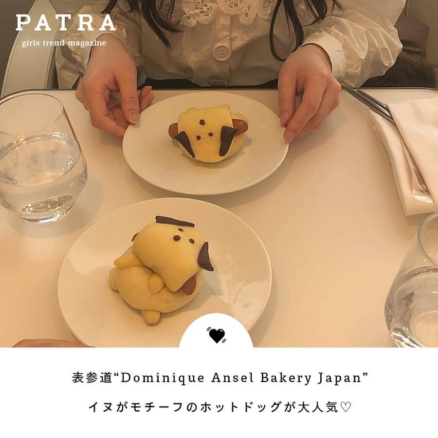 PATRA magazineさんのインスタグラム写真 - (PATRA magazineInstagram)「6/18♡スワイプしてね👉「動物フードでほっこり気分🐰」 . 動物好きにはたまらない！食べてしまうのがもったいない、アニマルモチーフのフードをご紹介♪ 食べて美味しい♪見ても楽しい♪ ぜひチェックしてね！ . Thank you 🌹 @yk.th / @nmt_oo @__su_5xii / @minou2318 . 今女の子の中で流行っているコトやITEMがあればPATRAをタグ付けして教えてね❤︎ 皆さんのすてきな投稿をぜひ紹介させてください！ . #patra #カフェ巡り #カフェ #動物 #動物モチーフ #アニマル #アニマルモチーフ #クマ #イヌ #かわいい #カフェ好きな人と繋がりたい #グルメ #女子会 #誕生日 #サプライズ #誕生日祝い #バースデーケーキ #ジェークック #ロータス #とびら  #フィカコーヒー #福岡カフェ #東京カフェ #表参道カフェ #大阪カフェ」6月18日 13時07分 - patra__jp