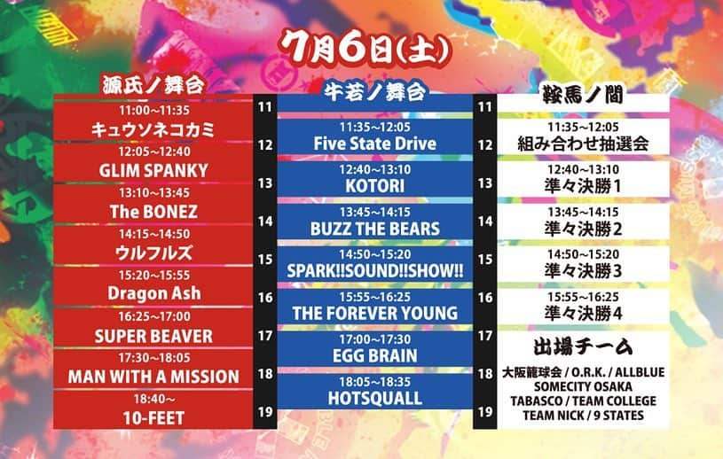 タクマ さんのインスタグラム写真 - (タクマ Instagram)「京都大作戦2019タイムテーブルどーーーん！！！ 6/29(土)、30(日)、7/6(土)、7(日)  京都府立山城総合運動公園 太陽が丘特設野外ステージ（京都府宇治市）  タイムテーブル発表！  http://kyoto-daisakusen.kyoto/19/  #mik #京都大作戦2019」6月18日 13時35分 - takumamitamura