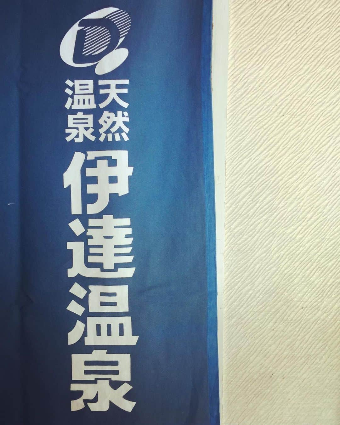 橋本塁さんのインスタグラム写真 - (橋本塁Instagram)「今日も今日とて「伊達温泉」へ！ 灼熱熱湯⇆水風呂(1分&1分＝3セット)とサウナ⇆カチカチ水風呂(13度)(6分&1分＝3セット)で昇天&整い！温冷浴出来る恩を感じて礼儀よくこれぞまさに温冷浴ならぬ恩礼良く！ #サウナシュー #サウシュー #風呂 #フルタイム風呂タイム #桶美一門 #守湯努aka湯テンシル一門 #結局風呂す #温冷浴 #水風呂 #恩礼良く #銭湯 #北海道伊達市 #伊達 #伊達温泉」6月18日 14時21分 - ruihashimoto