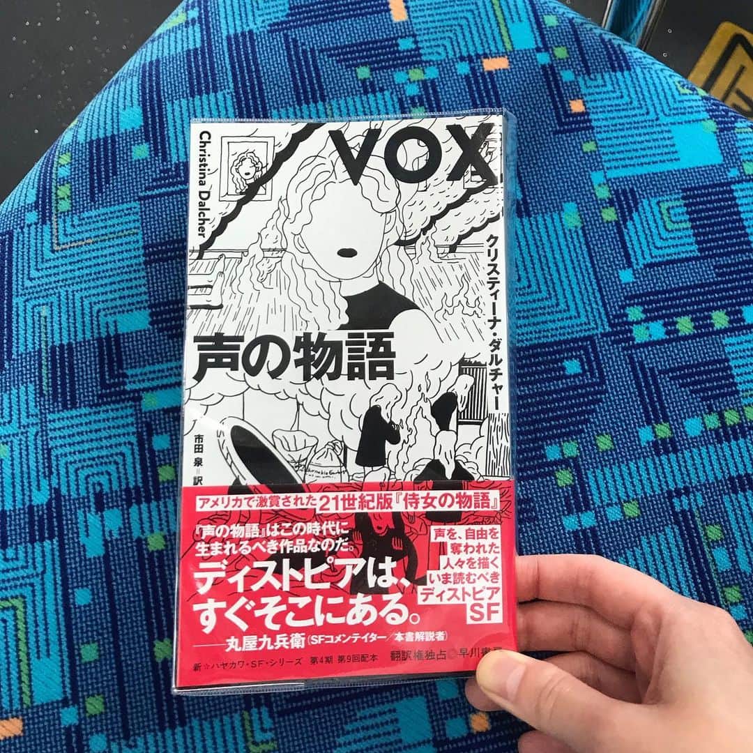 松田青子のインスタグラム