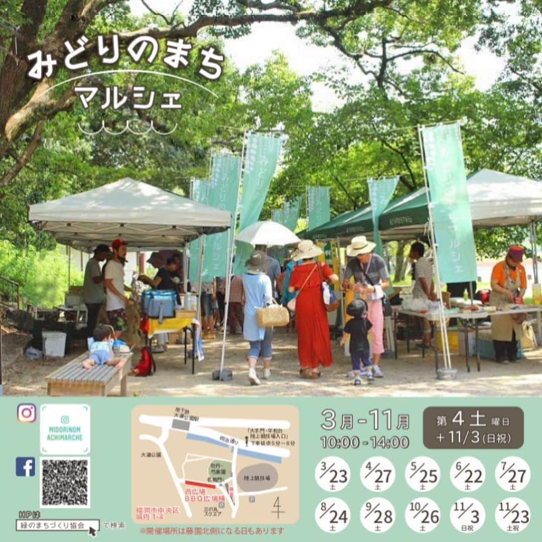 福岡超新鮮野菜/フレラボ薬院店のインスタグラム：「今週土曜日は…！ 舞鶴公園にて【みどりのまちマルシェ】に出店👏🏻 林農園さんの梨ジュース・ドライフルーツ・グラノーラ、庄分酢さんのビネガーサイダー出してます🙏🏻 . ． ●【みどりのまちマルシェ】● 日時:6/22(土)10:00〜14:00 場所:舞鶴公園(GreenMagic前)  #みどりのまちマルシェ#舞鶴公園#大濠公園#とどける株式会社#すぐベジ#うまちょ#八百屋#wework#ケータリング#農業#野菜#果物#agriculture#vegetable#fruit」