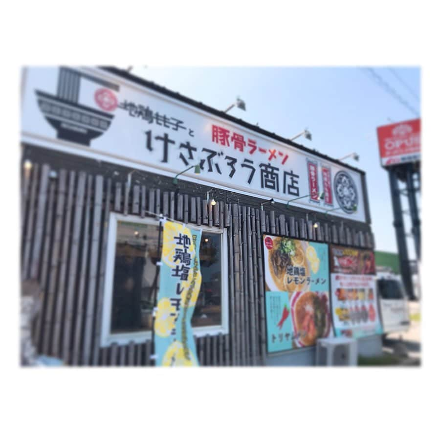 酒井瞳さんのインスタグラム写真 - (酒井瞳Instagram)「夏に向けてスタミナつけるために今回は #肉祭り 2件目は #宮崎郷土料理 のあの料理がドカンと乗ったさっぱり塩レモン #ラーメン 。 店長が時間をかけて取り出した鶏出汁にレモンがたっぷり入ったあっさりスープに炭火で焼いたもも肉の無限ループラーメンです！ そしてここでとある初体験！もう二度とないかもしれない！ 今夜！放送をお楽しみに(^ ^) #よかばん #umk #宮崎 #宮崎県 #けさぶろう #塩レモンラーメン #グルメ #食べるの好きな人と繋がりたい #いただきます #ごちそうさまでした #郷土料理 #肉」6月18日 15時11分 - s.sakaihitomi